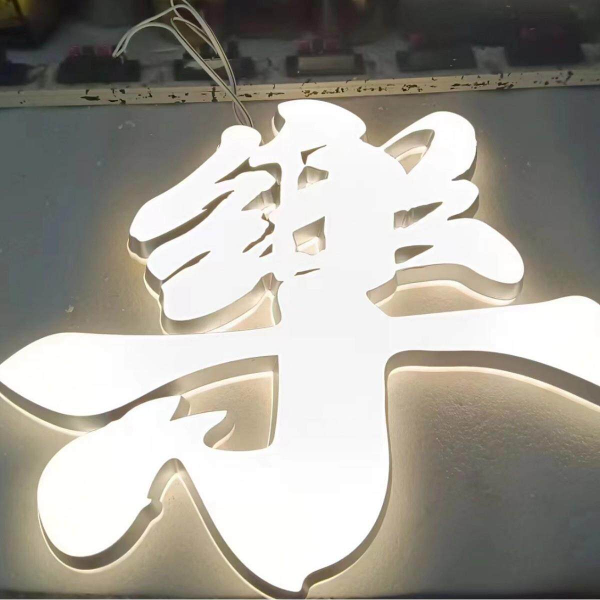 迷你字门头招牌制作广告led亚克力字金属字不锈钢金属背发光字