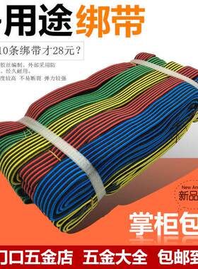 自行车绑带捆绑绳机车行李绑带弹力绳捆扎带货架电动车捆扎绳子