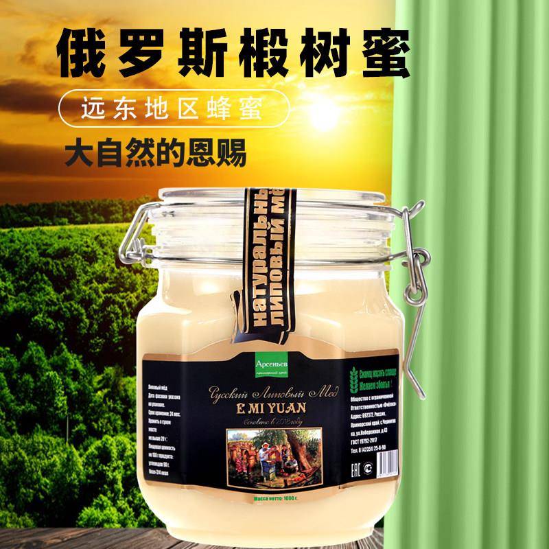 蜂蜜椴树蜜俄罗斯原装进口纯正天然百花蜜结晶蜜蒲公英蜜官方正品