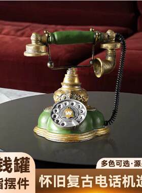 复古怀旧老式电话机摆件酒吧橱柜家居装饰儿童储蓄存钱罐创意礼品