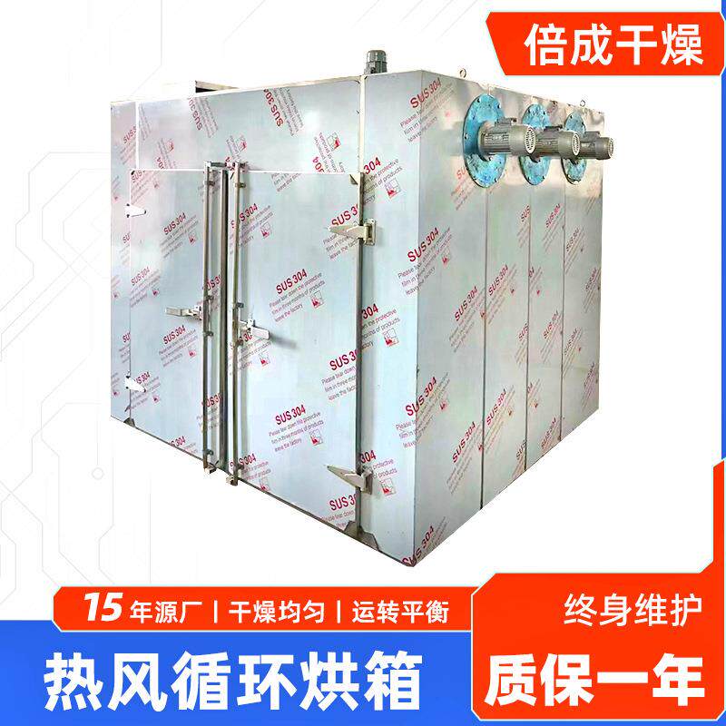 -热风环烘干燥箱 2箱门4车96盘不锈钢干箱 黄循花菜HKN烘干燥机