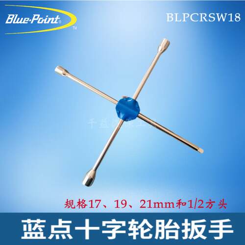 蓝点十字轮胎扳手18寸 蓝点轮胎扳手 实耐宝蓝点工具Bluepoint