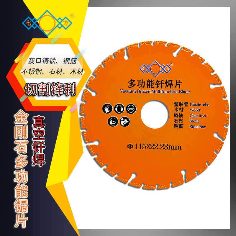 可定制多功能斜钥匙带钉木板金属木材石材锯片真空钎焊金刚石