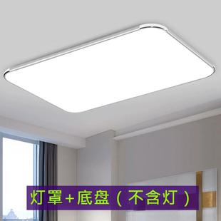 包邮正方形灯具配件灯罩外壳加底盘 客厅长方形吸顶灯卧室diy套件