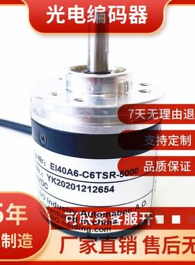 EI40A6-C6TSR-5000自动化控制光电旋转编码器