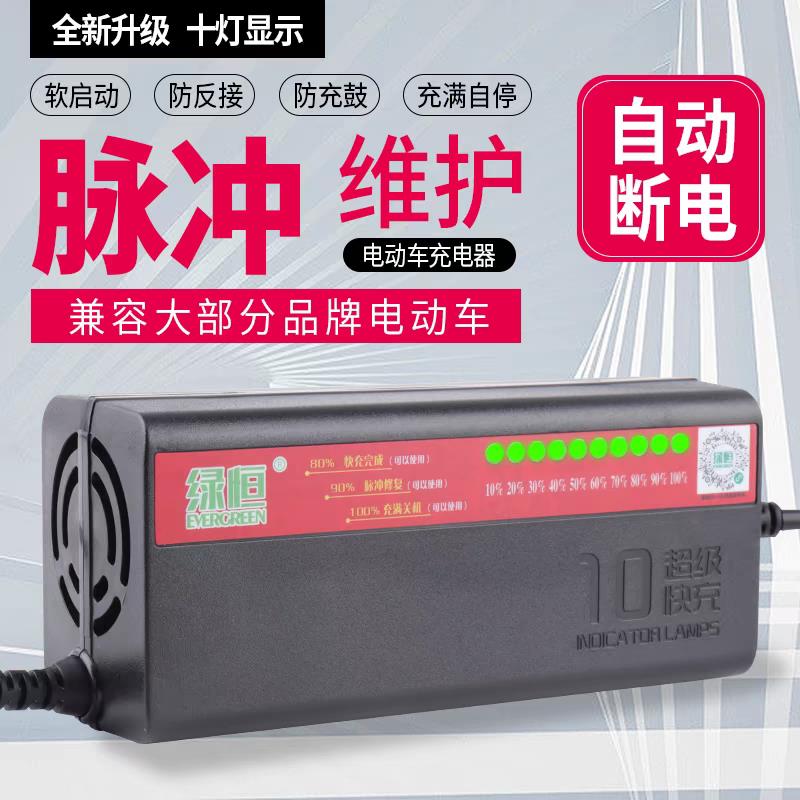 黑金石墨烯电池专用充电器60V72V23a35a50a62绿恒电动车充电器图片