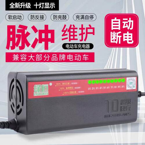 黑金石墨烯电池专用充电器60V72V23a35a50a62绿恒电动车充电器