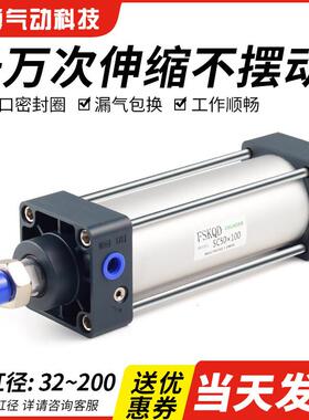 亚德客型SC标准气缸小型气动大推力长行程32/40/50/63/80/100-25