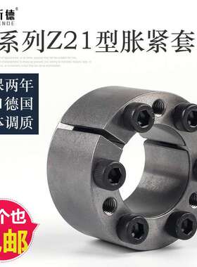 涨紧套Z21胀紧套胀套涨套TLK350免键螺帽型KTR105锁紧套昕德