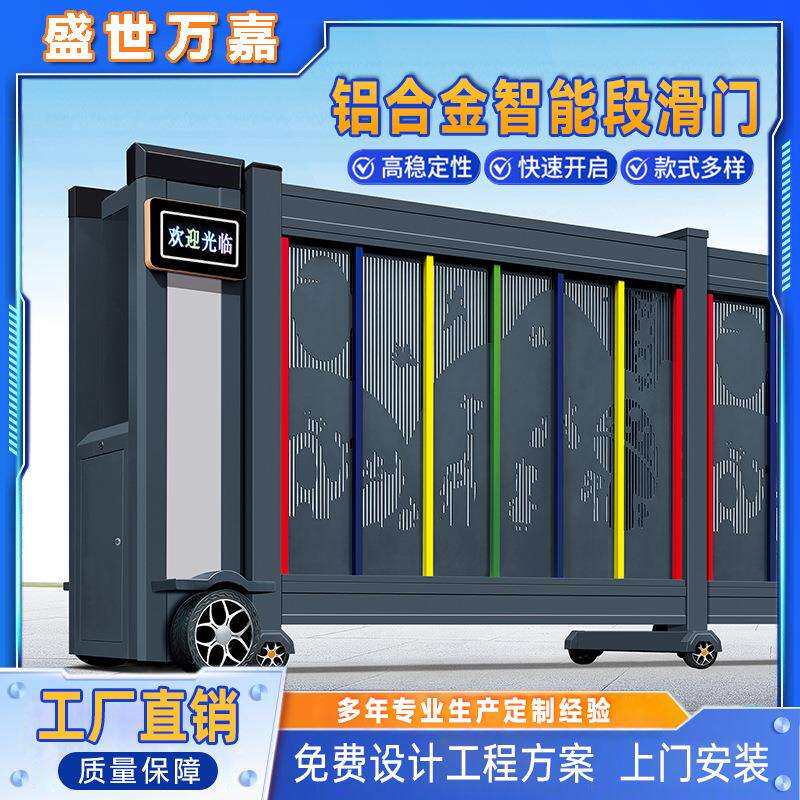 铝合金悬浮门电动大门无轨直线平移智能工业单位工厂自动伸缩大门