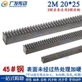 1.5米 齿轮齿条 1000 1500 2模 2米 正齿条 1米 直齿条