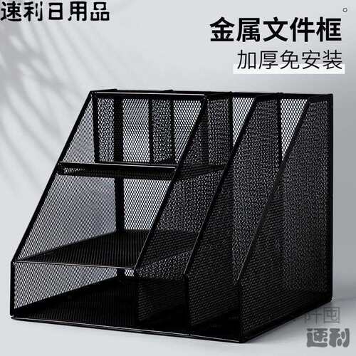 金属文件框文件架办公室铁质多层文件夹档案收纳盒书架立式文件格
