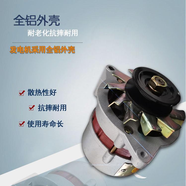 农用车12v24v纯铜拖拉机三轮车时风五征常州江动单缸柴油机发电机