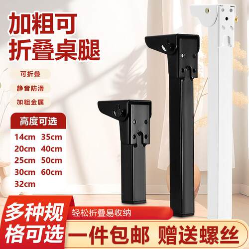 可折叠桌脚金属腿折叠支撑脚电脑桌折叠腿床上支撑腿露营桌子脚架