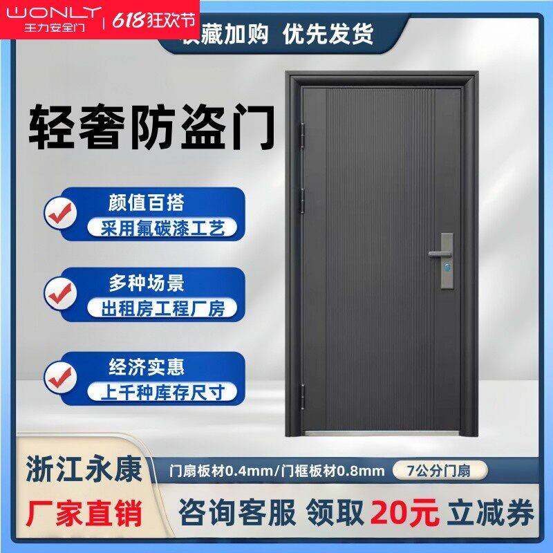 WL王力防盗门入户防盗门进户门甲级防盗门家用入户门安全门出租房