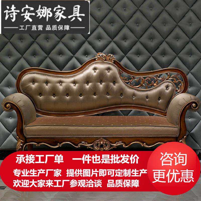 欧式实木高档门厅椅子法式布艺贵妃椅美人榻家具