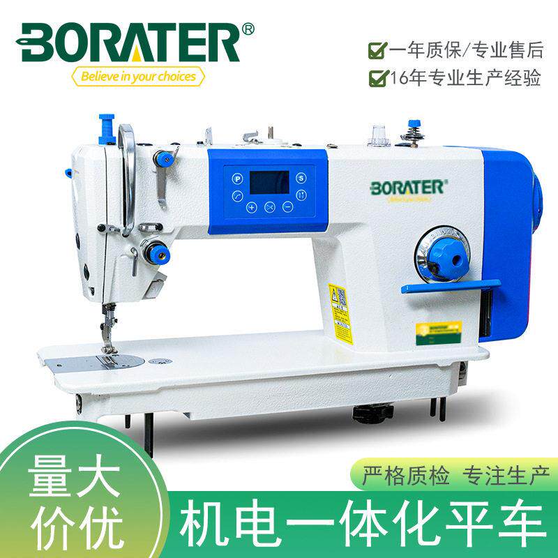 服装工业缝纫设备厚薄通用缝纫机剪线平缝纫机源头厂家直销