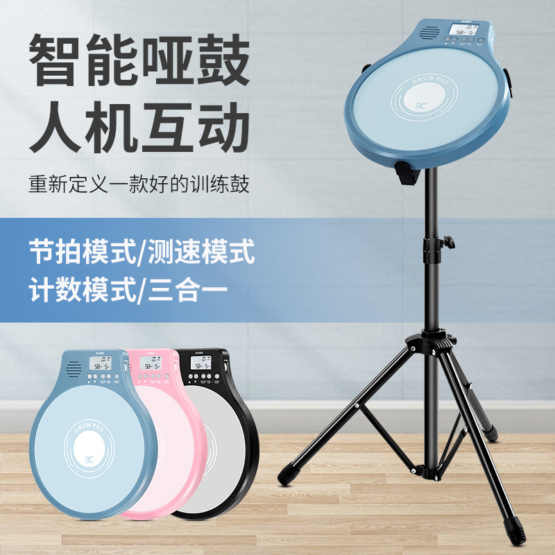 10寸电子哑鼓套装智能练习架子鼓静音哑鼓垫节拍器初学入门训练鼓
