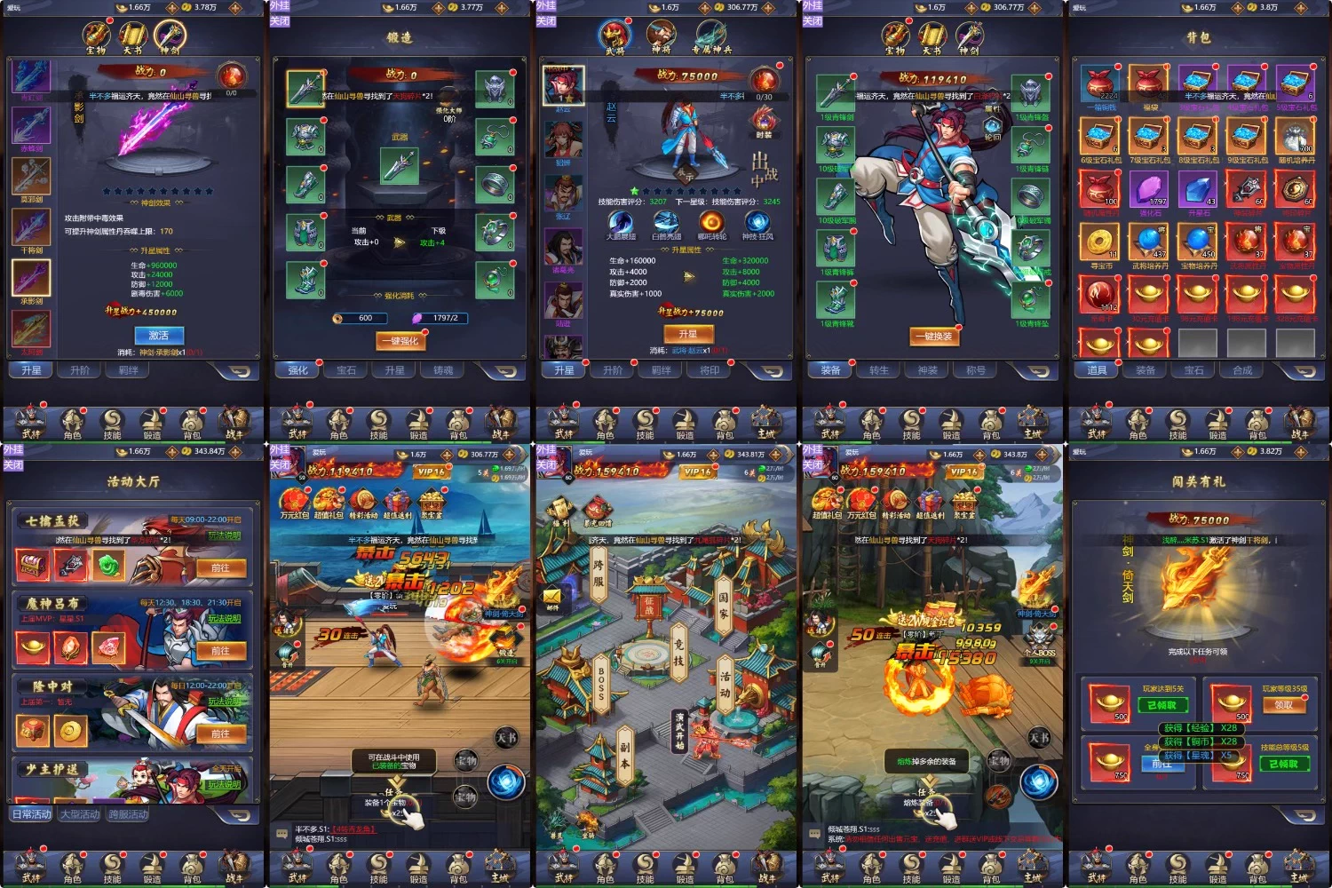 三国战纪-拿下三国-爱玩