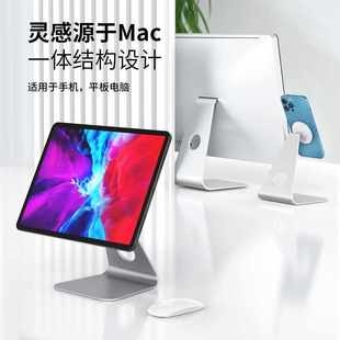 JUST适用苹果ipad支架桌面铝合金mac底座手机平板电脑磁吸支架
