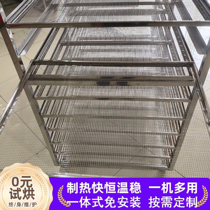 葱大姜蒜八角香叶花椒桂皮白芷陈皮薄荷香菜籽等香料烘干机设备