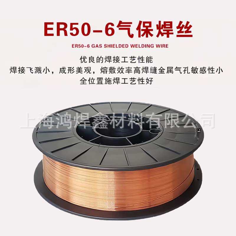 厂家批发二保焊丝ER50-6ER70S-6气保实芯碳钢焊丝焊机用现货包邮