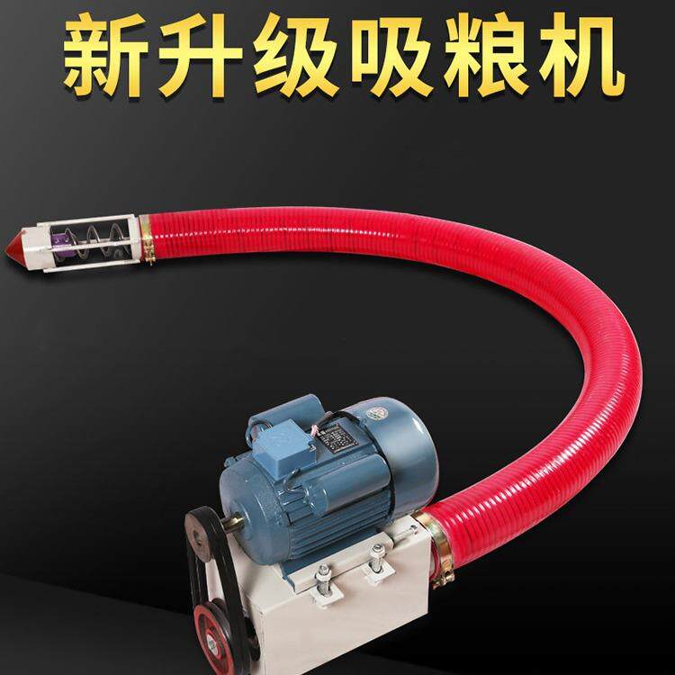 升级新款移动式吸家机螺旋抽谷机车载式小型GPS粮用长管吸谷机