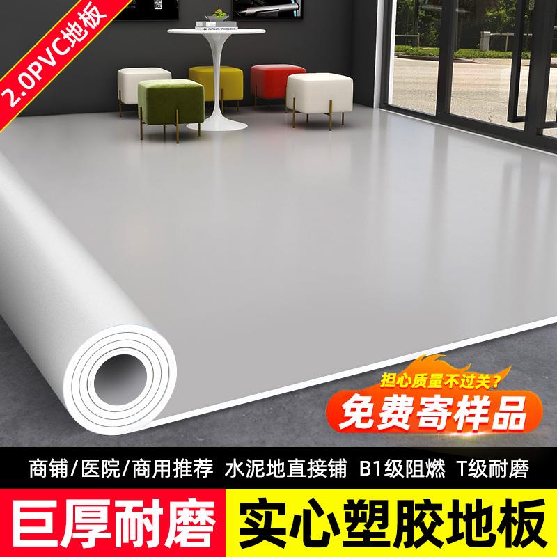 加厚PVC地板革商用防水防滑 1.8mm耐磨地胶适用于水泥地面铺设 武