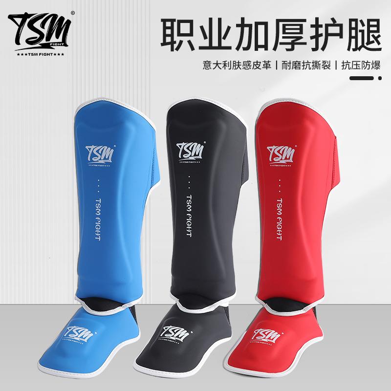 散打护腿加厚泰拳护胫搏击格斗连体护小腿运动护脚背运动护具