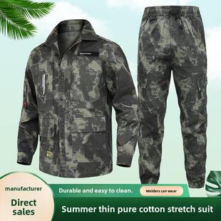 夏季纯棉弹力迷彩工作服正装男式薄劳保服耐磨防烫焊工长袖工作服