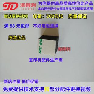 7502 7500 海绵 理光7001 多边形 鼓架 7501 2075刮板 适用 8000