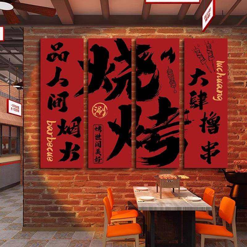 网红小酒创HLT-391馆画挂啤酒烧烤文化装饰字画火锅酒置吧餐饮店