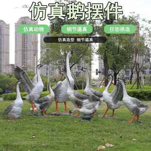 户花园白鸭模型外摆件仿真鹅动子物雕塑别墅园林草坪景观装 大鹅饰
