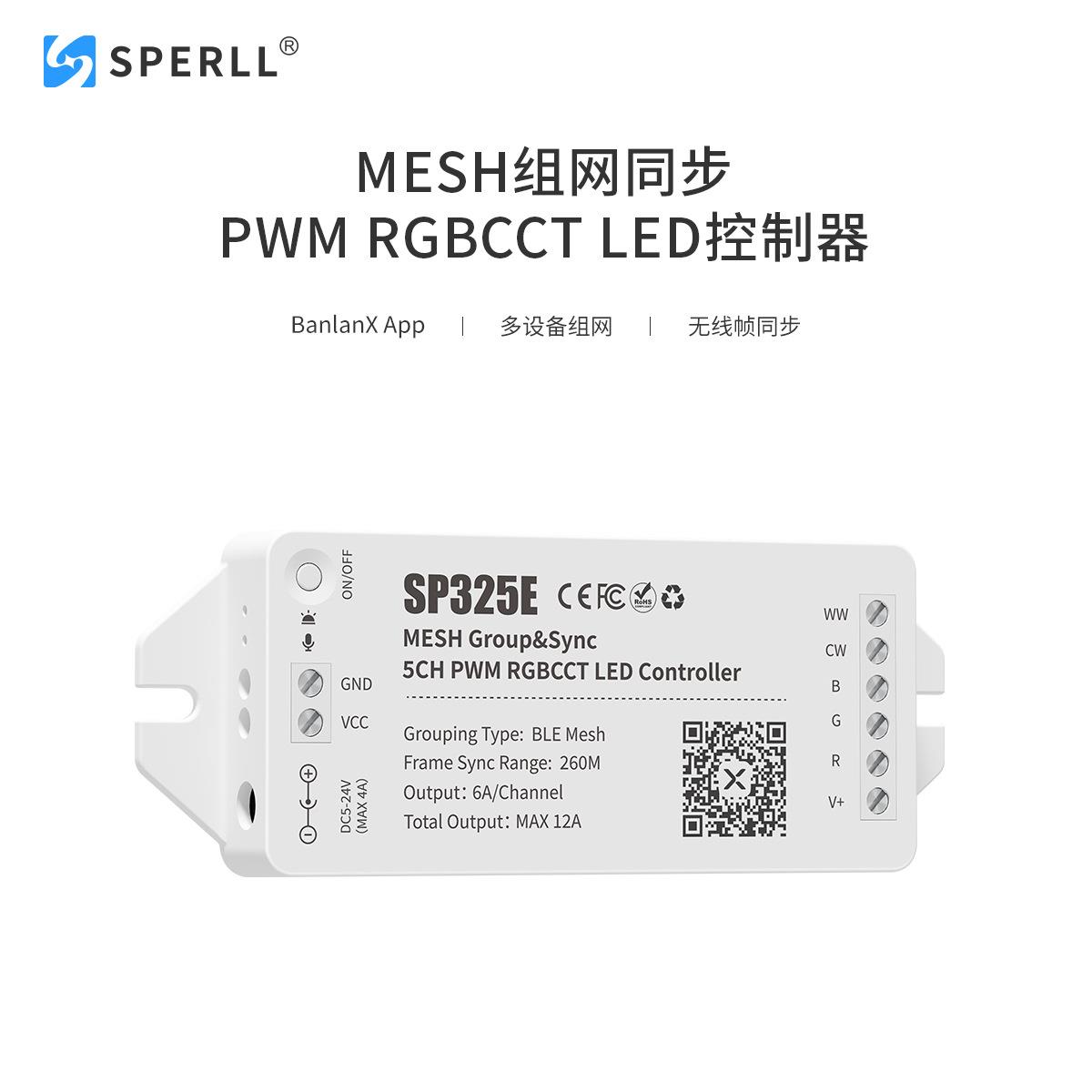 SP325E MESH组网同步RGBCCT LED控制器,远距离灯效帧同步,范围广