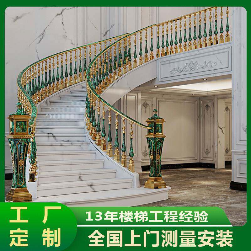 铝艺别墅弧形旋转楼梯扶手立柱栏杆轻奢自建房家用铝合金楼梯定制