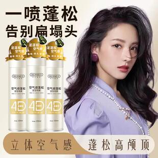 定型喷雾空气感蓬松发质持久不塌造型师专用神器 推荐