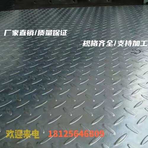 镀锌花纹铁板扁豆压花钢板防滑板切割折弯楼梯踏步加工 1-10mm