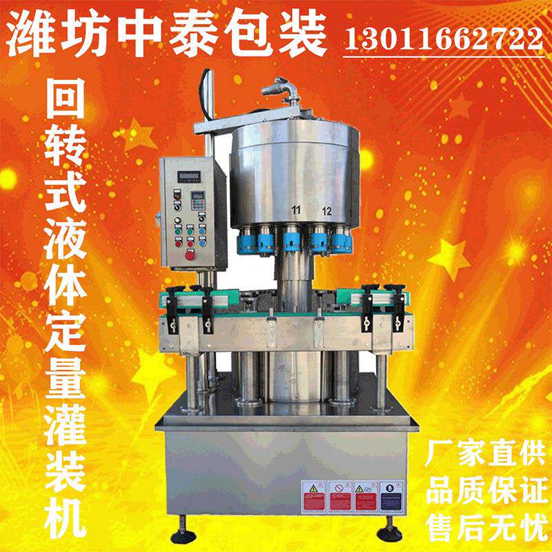 配制酒 果酒 饮料 黄酒 红酒 白酒 灌装包装生产线白酒灌装流水线