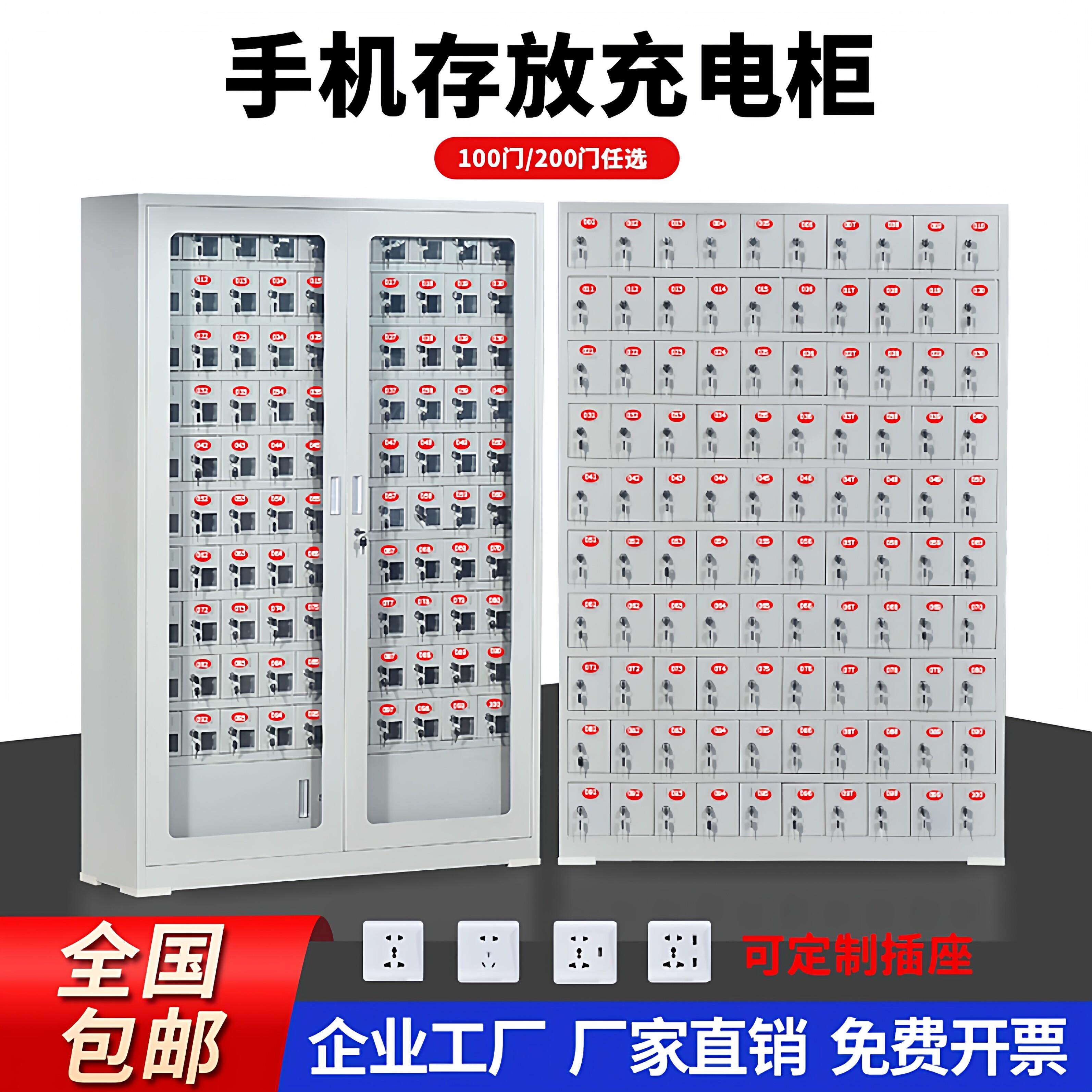 手机存放柜学校考场单位寄存柜车间员工储物柜带锁保管箱充电柜