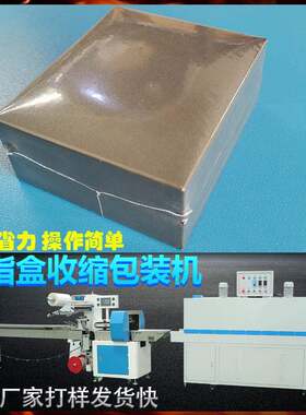 婚介结婚戒指盒项链保护礼品盒子大小可调节枕式收缩膜套袋包装机
