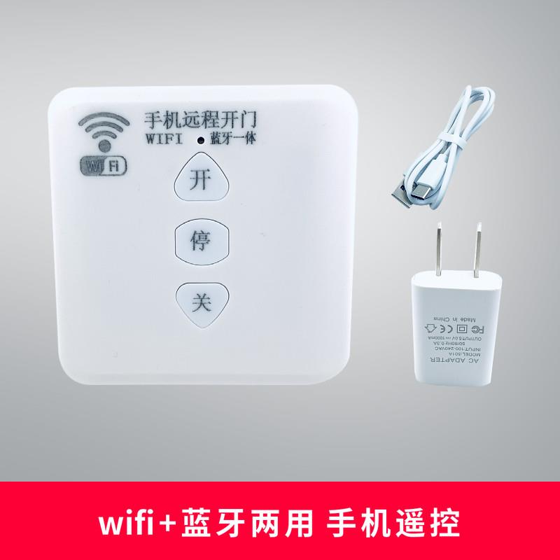 手机远程wifi蓝牙4G车库门卷闸门电动卷帘门控制器拷贝遥控器钥匙