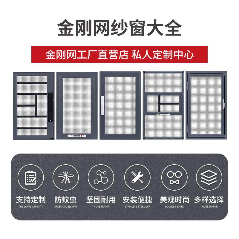 定制金刚网纱窗适用内开外开平推框中框口袋锁三推式防蚊防盗砂网