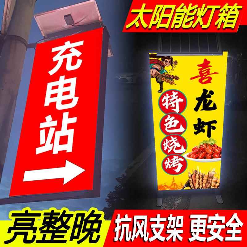 定制太阳能灯箱户外广告牌软膜落地立式杆壁挂墙式充电站农庄废品