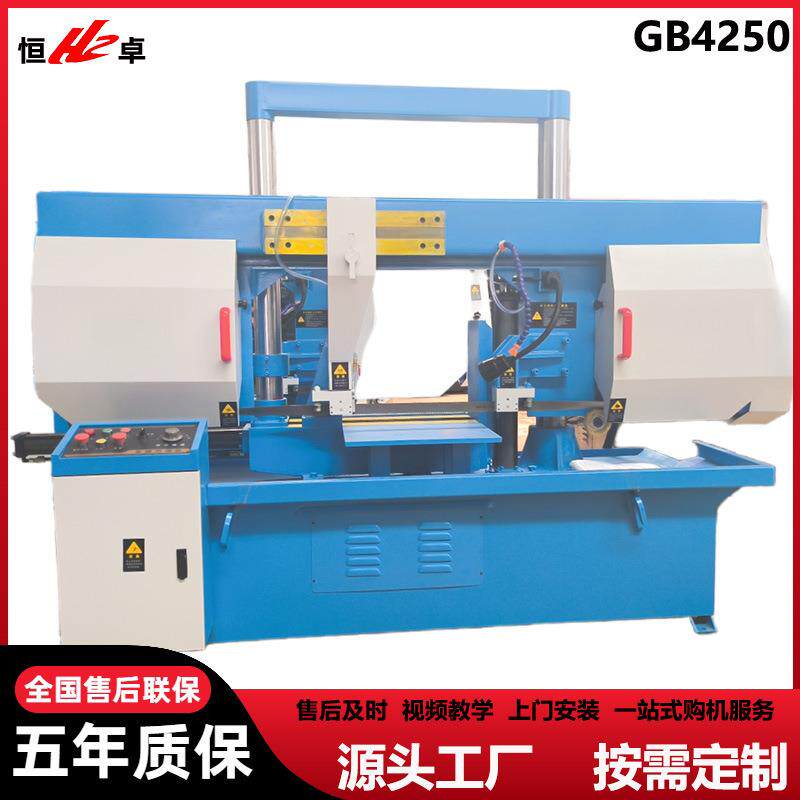 推荐GB4250金属带锯床龙门双柱带锯床液压半自动4250卧式带锯床