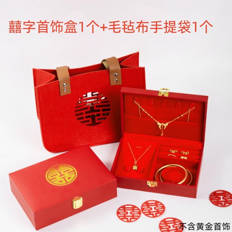 正品三金首饰盒新纳彩礼四金五金字黄金收手盒囍结婚订婚戒指镯饰