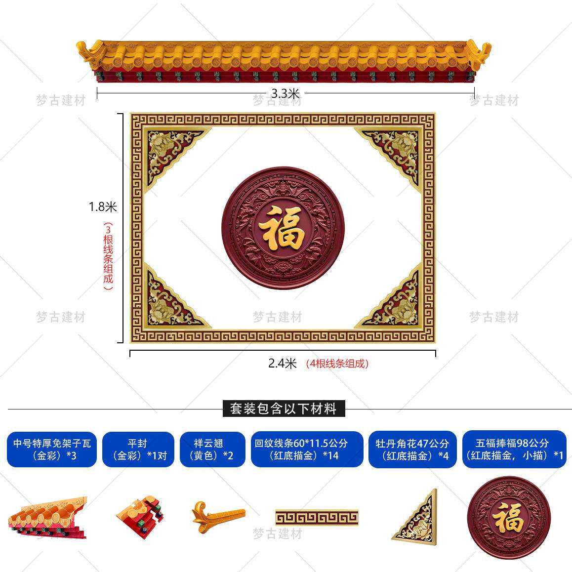 梦古98五福捧福240*180树脂影壁套餐中式照壁墙仿古塑料砖雕整套