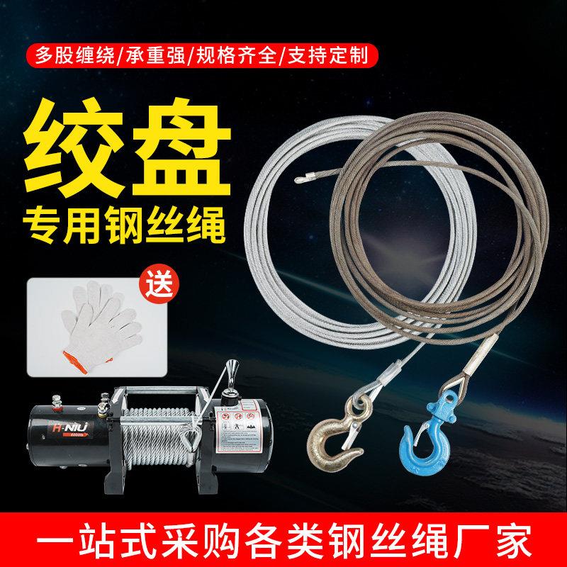 钢丝绳电动绞盘微型电动吊车卷扬机软油绳5/6/8/10毫米mm车载吊机图片