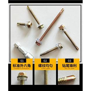 外六角钻尾丝自钻燕尾丝螺丝钉自攻螺丝彩钢瓦铁皮钢板镀锌