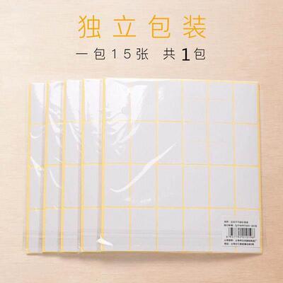 goldlong 75 white 5 label paste paper stickers to take标签贴