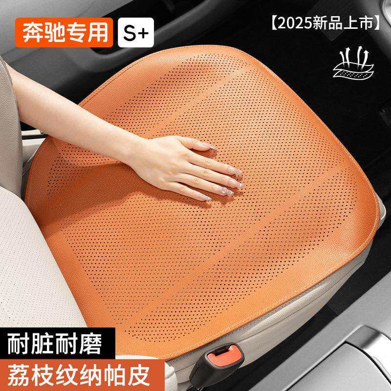适用奔驰GLC260L/GLA/C级C200L/E级E300L/A200L/坐垫座垫通风四季